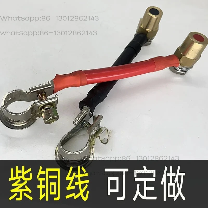 Copper can be customized] 35 square car battery positive and negative extension modified pile head truck power cord adapter
