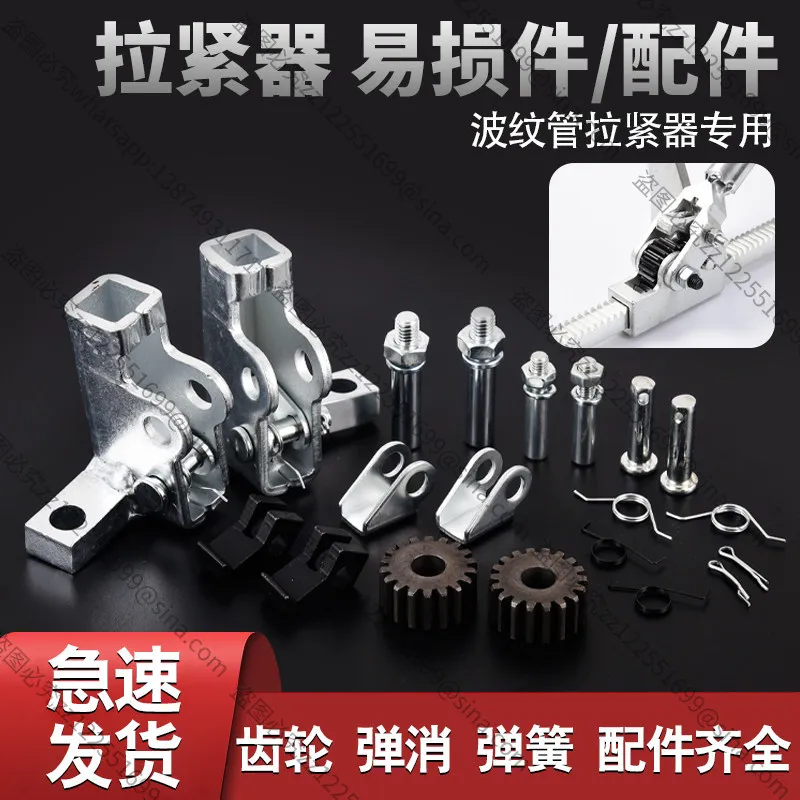 SYY Bellows Tensioner Installation Artifact, Manual Universal Butt Pipe Puller Accessories, Double Wall Nozzle Tool