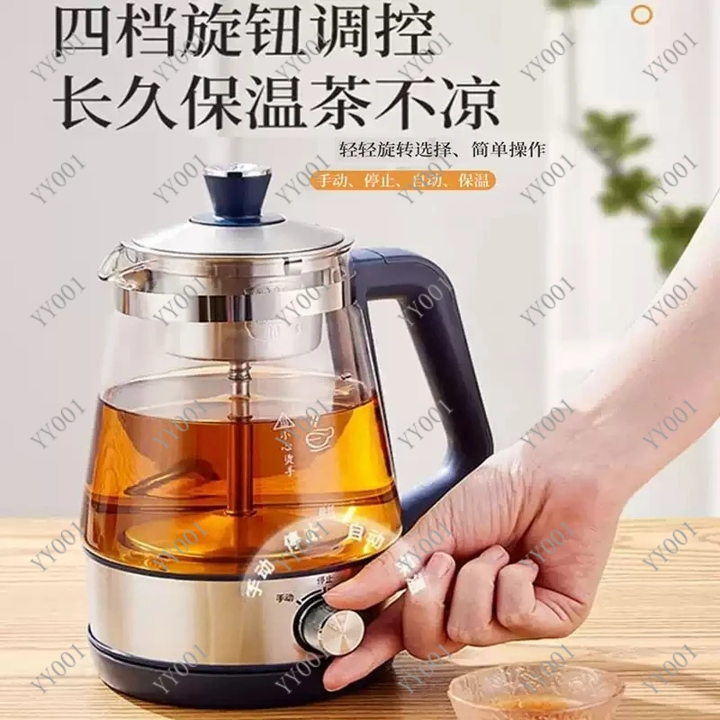 Automatic Steam Tea Maker Glass Health Pot Electric Tea Boiler for Black Tea Puerh