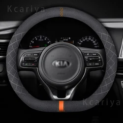 Suitable for Kia Sportage 5 GT-Line 2021 2022 Sportage 2022 2023 37 38cm car steering wheel cover suede D-shaped auto parts