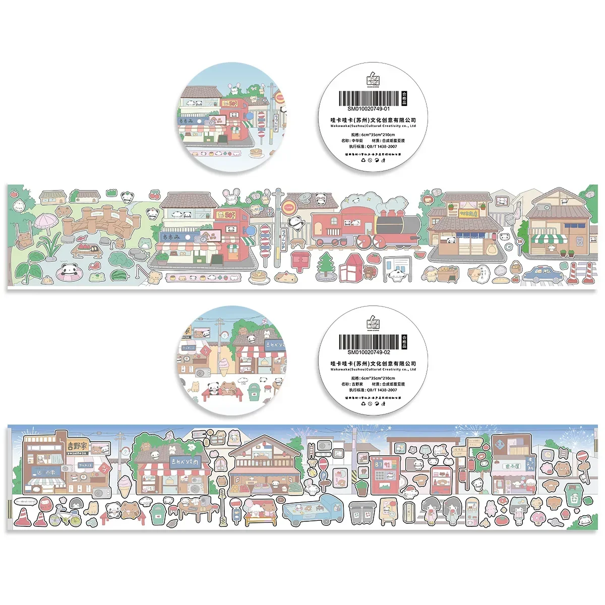 My Town Landscaping Stickers Antique Handbook Cute Animal Decoration Stickers