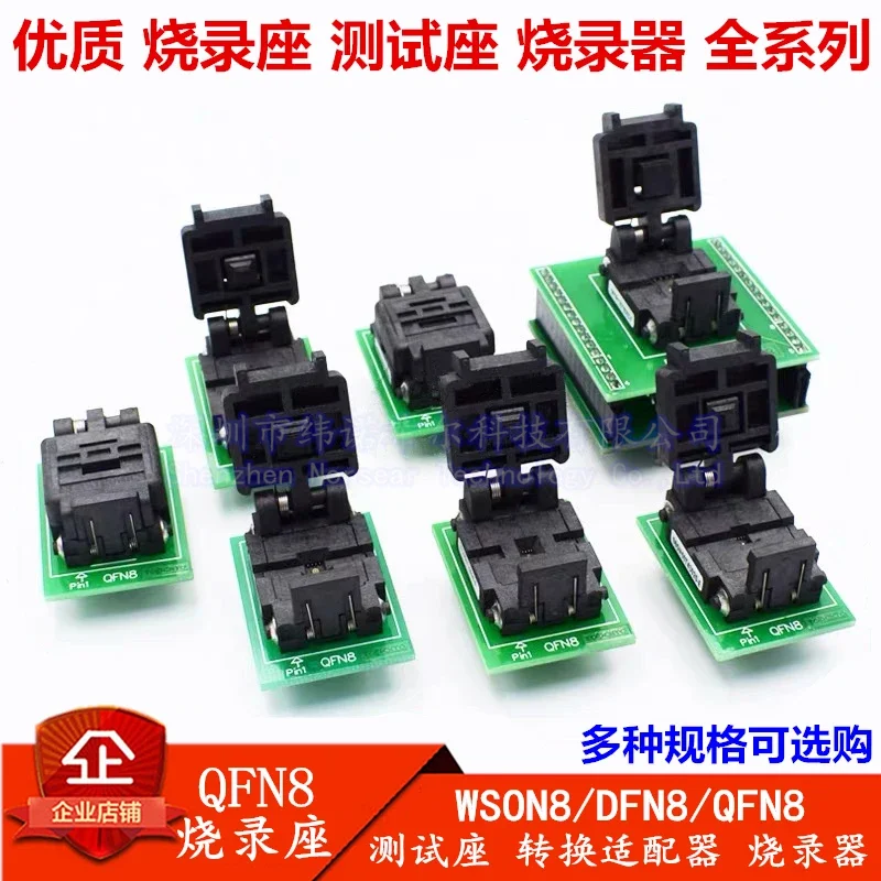 

WSON8/DFN8/QFN8 Burning Socket 8x6 6x5 2x2 2x3 3x3MM Chip IC Test Socket Adapter