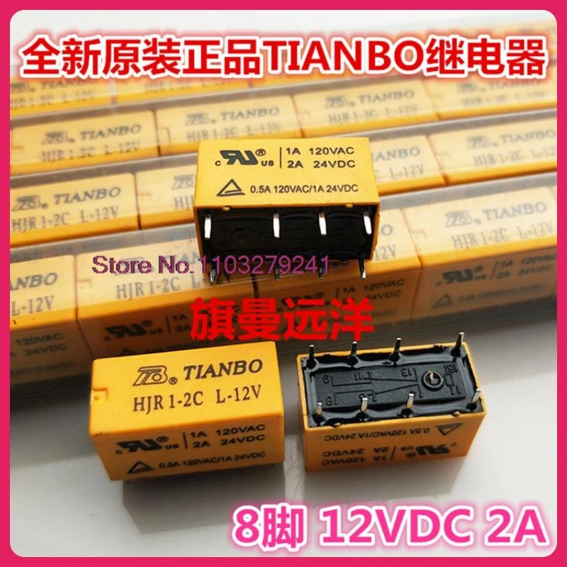 

（10PCS/LOT） HJR 1-2C L-12V TIANBO 12VDC 2A 12V