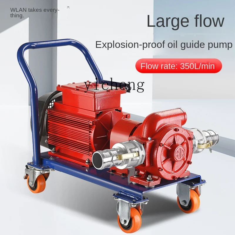 

ZC explosion-proof oil pump 21v24v220v gasoline diesel refueling machine large flow