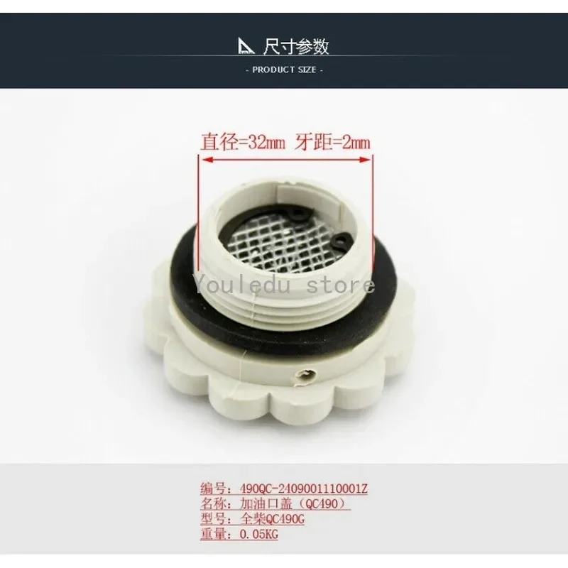 

1 шт. новая крышка топливной горловины, детали для вилочного погрузчика, гидравлическая крышка дизельного бака двигателя, модель 490