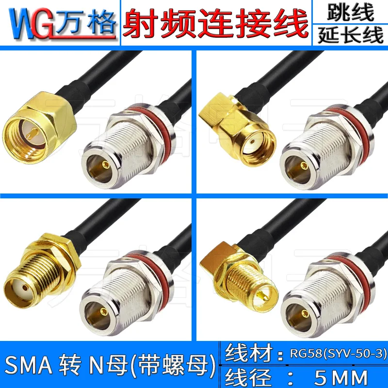 

SMA to N-type female head with waterproof ring extension antenna, male to female adapter, outdoor coaxial cable RF cable