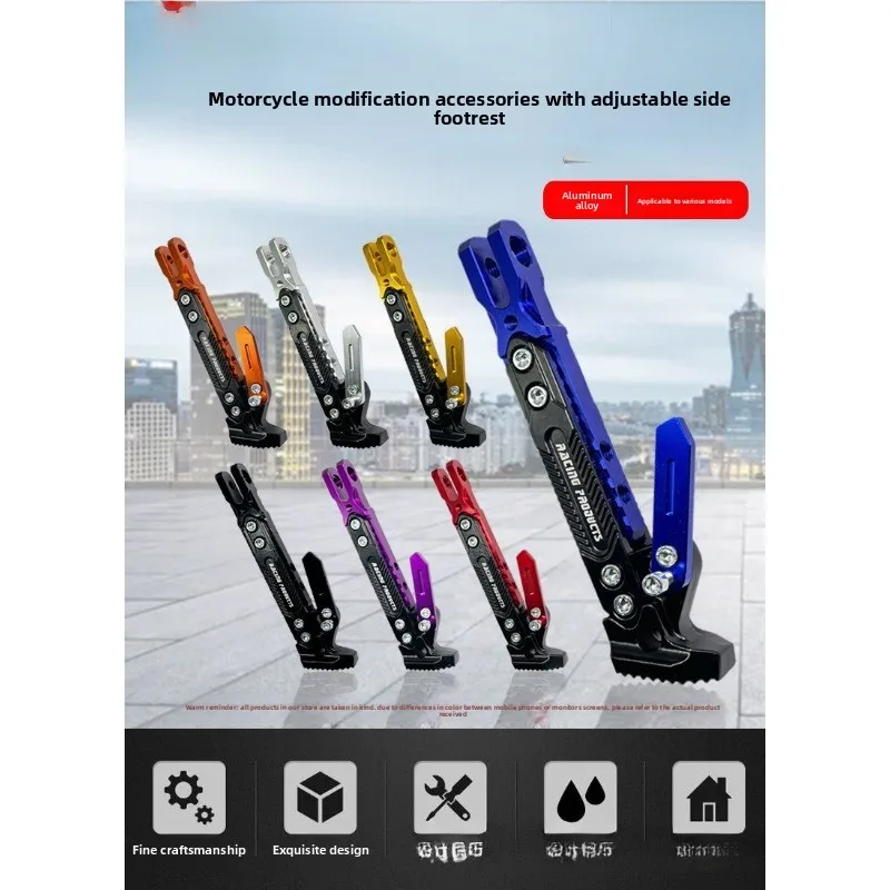 

Electric vehicle single support motorcycle side foot support CNC colorful adjustable side support, tripod side frame