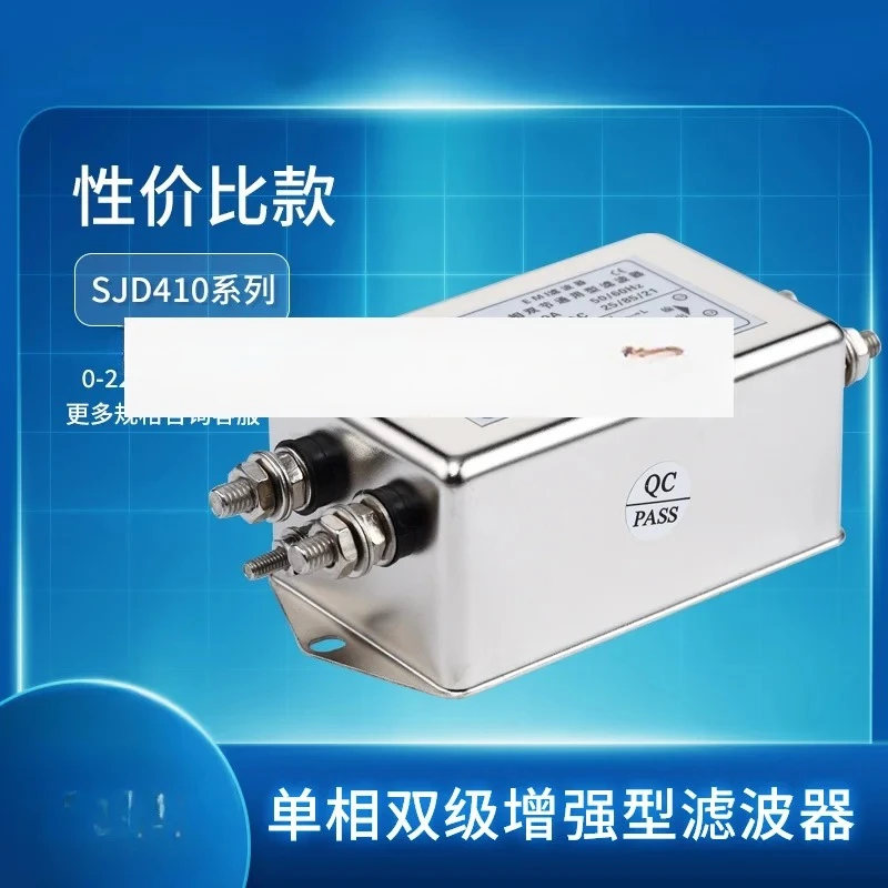 

SJD410 420 430 Однофазный двухступенчатый фильтр питания 220 В Очиститель помех от электромагнитных помех