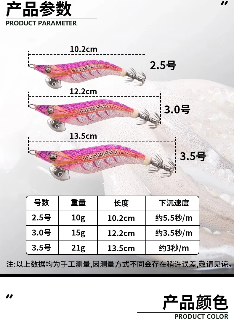 سوبر تعزيز ياماشيتا جديد خشبي الروبيان EPI-OH لايف Brisk مجموعة الأشعة فوق البنفسجية عاكس EGI تهزهز الحبار هوك الطعم إغراء #5