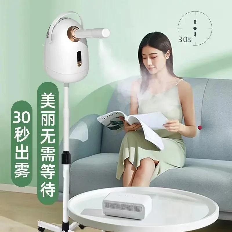 Vertical face steamer, beauty salon facial hydration and moisturizing spray machine