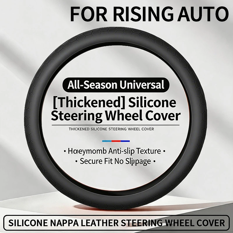 Suitable for Feifan F7 full range and R7 - Liquid silicone steering wheel cover with honeycomb texture and anti-slip design