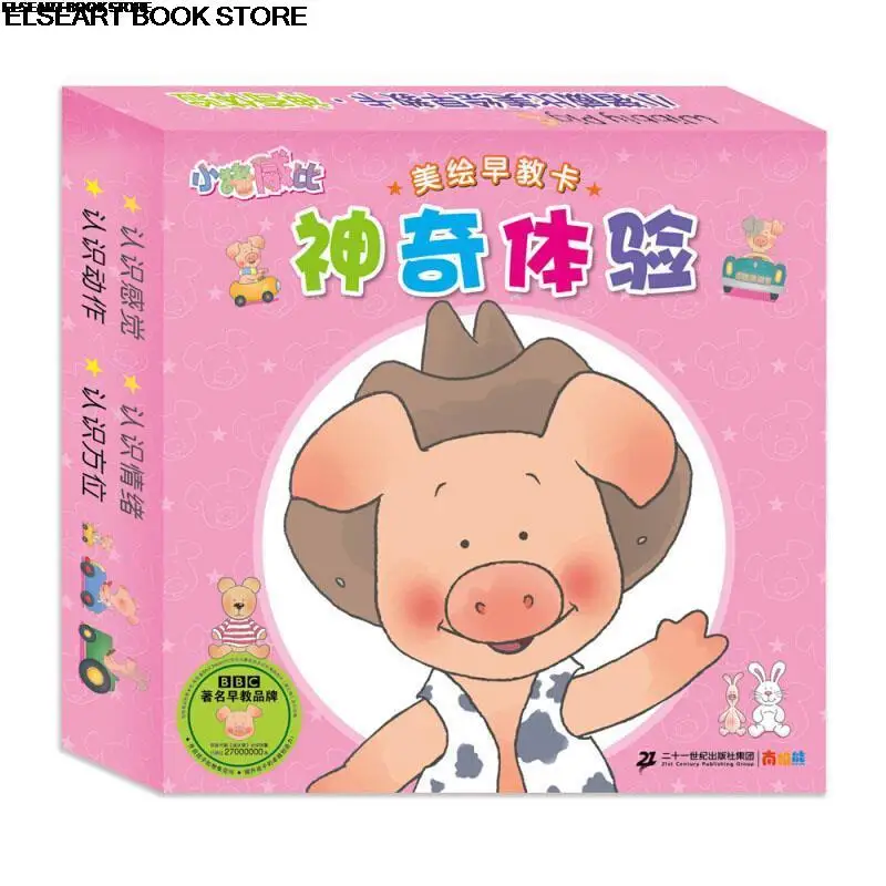 Magic experience beautiful drawing early childhood education card  picture book is suitable for children aged 0-4 yearsT05