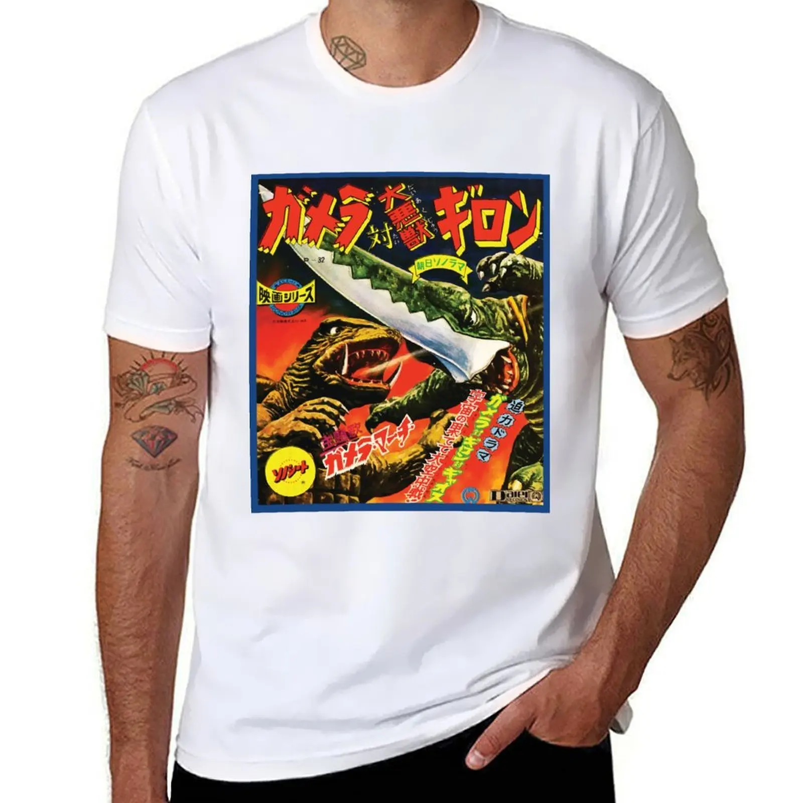

Gamera in Japanese T-Shirt t shirts for man cotton funny t shirts man T-Shirt