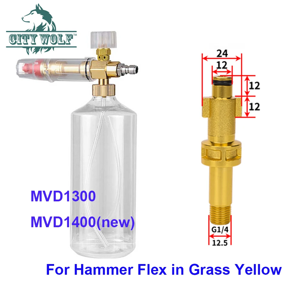 Car Wash Brass Snow Foam Lance Soap Bottle for Hammer Flex in Grass Yellow MVD1300 MVD1400 High Pressure Washer Part City Wolf