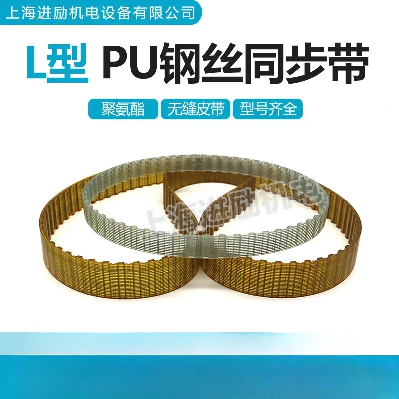 

Synchronous belt 180L 187L 203L 210L 225L seamless PU belt oil resistant and wear-resistant