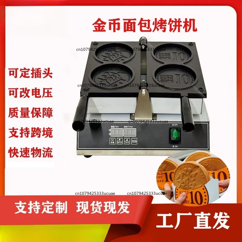 

Commercial Electric Bread Mold Korean Drama Style Gold Coin Baking Machine Gas Korean Gold Coin Bread Machine Stall Equipment