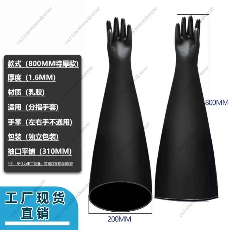 68CM Long Sandblasting Box Gloves, Black Rubber Wear-Resistant Non-Slip Thickened for Industrial Sandblasting Machine Work