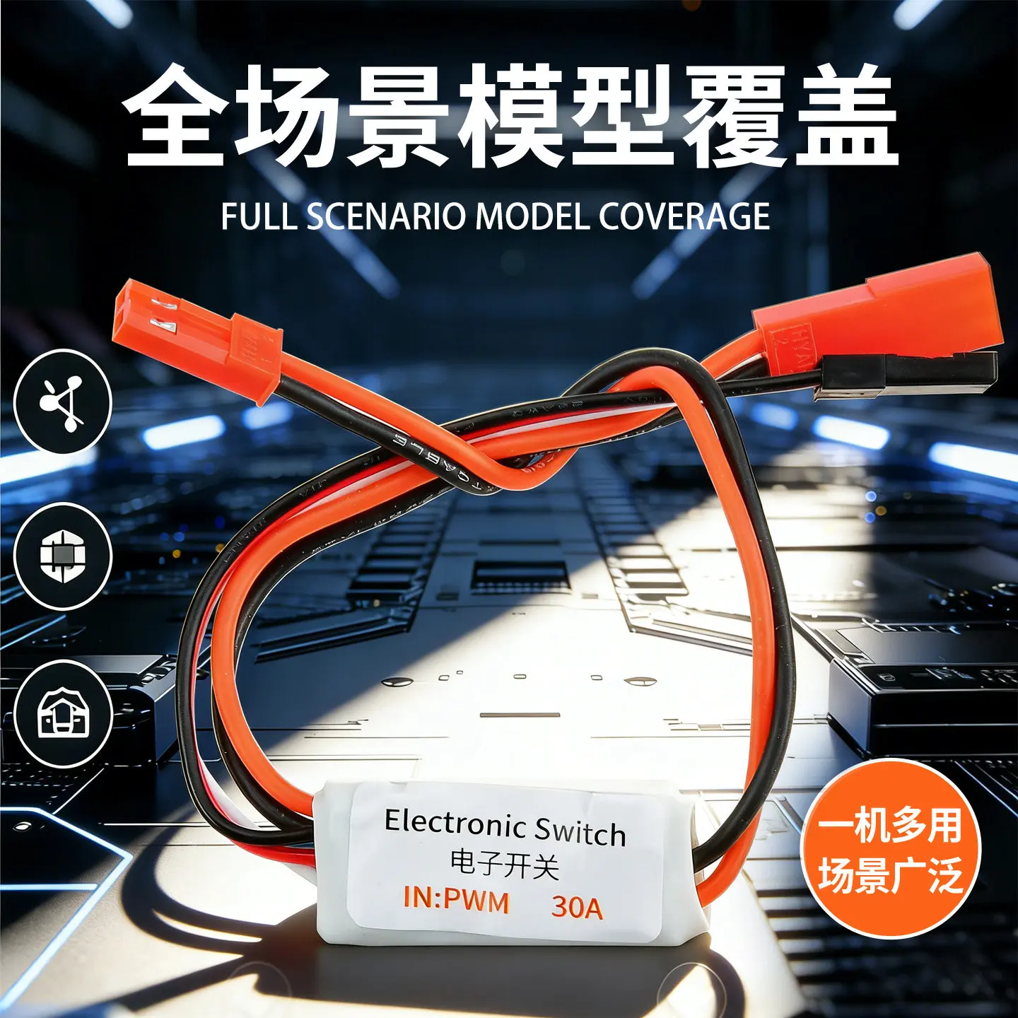 20A high current remote control electronic switch drone water pump PWM signal controller
