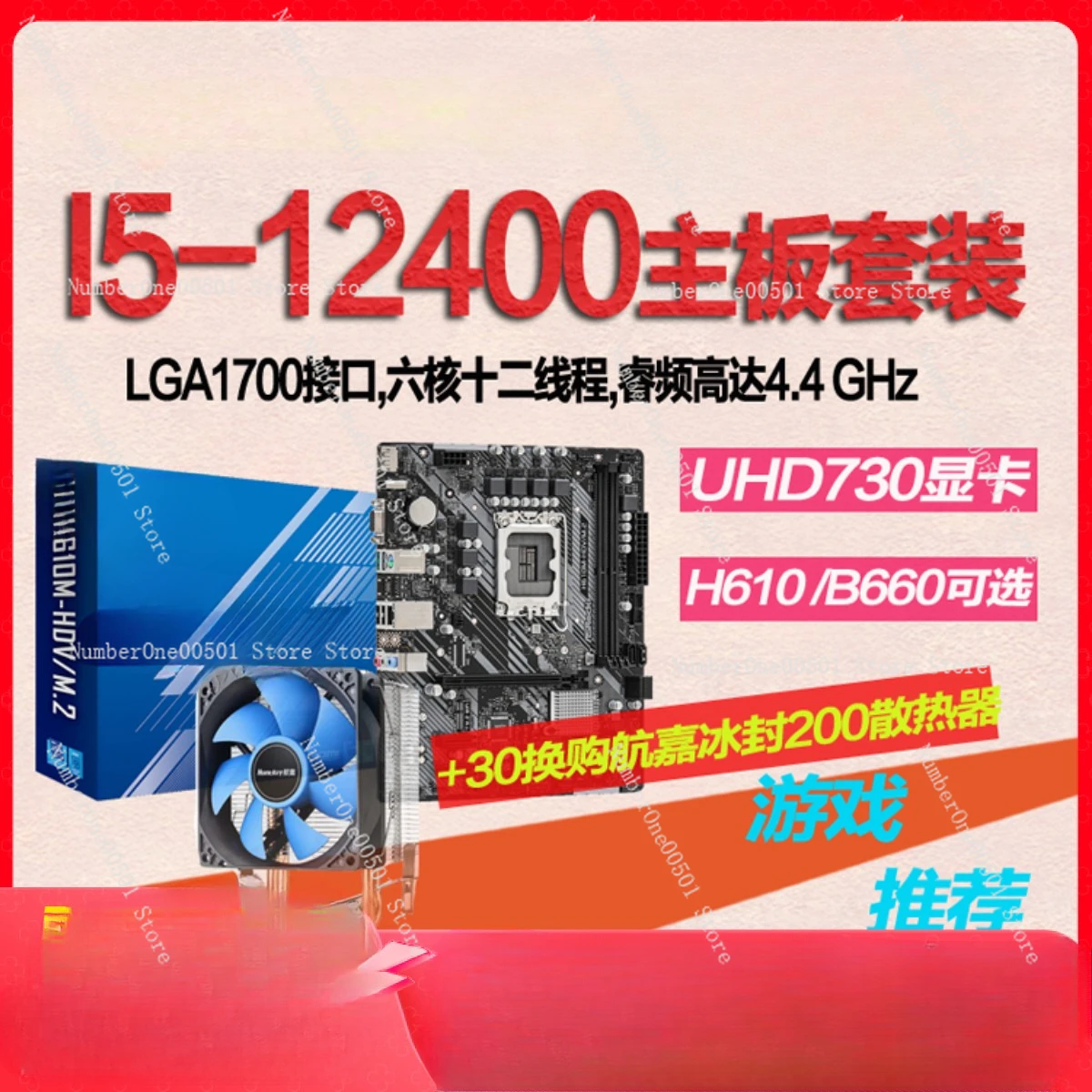 12Th generation core display CPU I5-12400 loose chip optional for H610 ASRock B660 computer main board CPU set