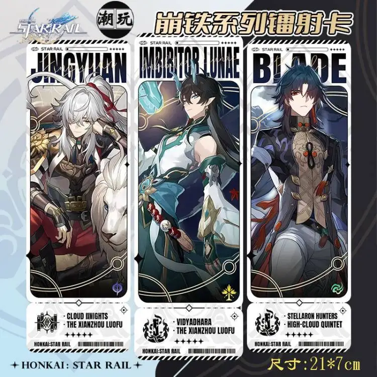 Anime Honkai: Star Rail Imbibitor Lunae Jingyuan Silver Wolf Blade Double-sided Bookmarks Laser Ticket Cosplay Collection Cards