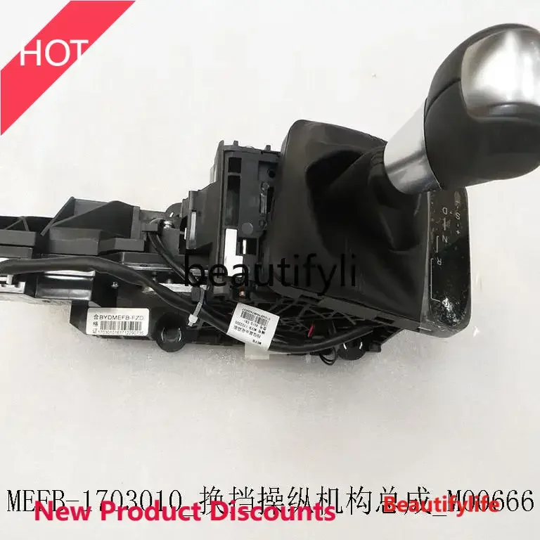 

D185 lt6351 Song MAX механизм управления переключением передач в сборе панель стержень шестерни шаровая головка шестерни пылезащитный чехол в сборе оригинальный