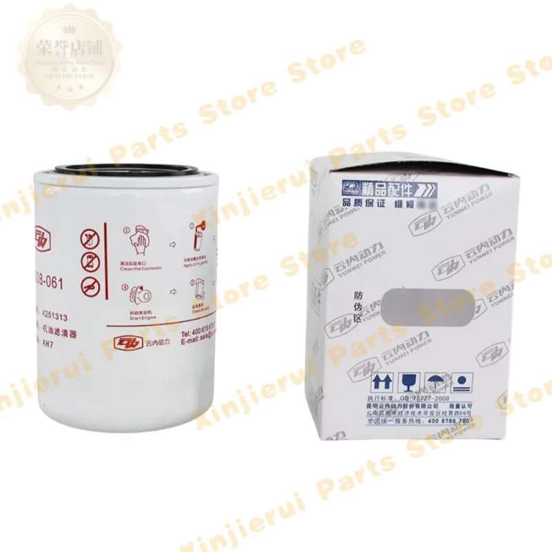 Jianghuai Junling Foton Aoling SINOTRUK Howo Yunnei D25 D30 engine L1008-061 Oil filter  X251313 D25TCI-13224-1