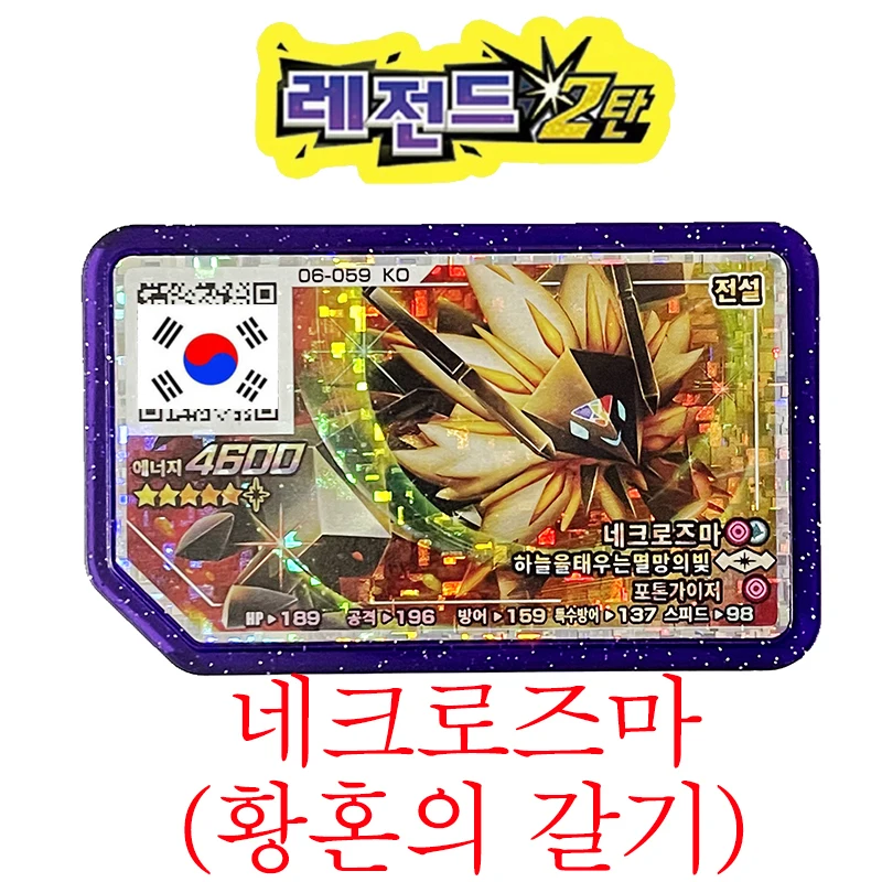 Koreańska 5-gwiazdkowa zabawka na dysk gaolowy 포켓가오오legend 4 gra arkade Ga Olé Grade Gaore Disc Holography Ga Ole Card 원시그원 레드 전드 1 2 3 4 kal.