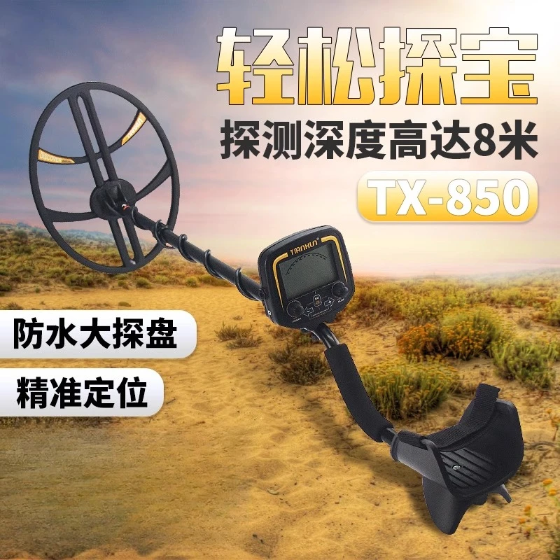 Metal detector high-precision handheld underground treasure hunting device outdoor treasure hunting visible gold
