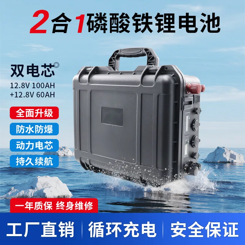 12V upgraded lithium iron phosphate battery electric thruster fish finder 2-in-1 shared  energy storage power supply