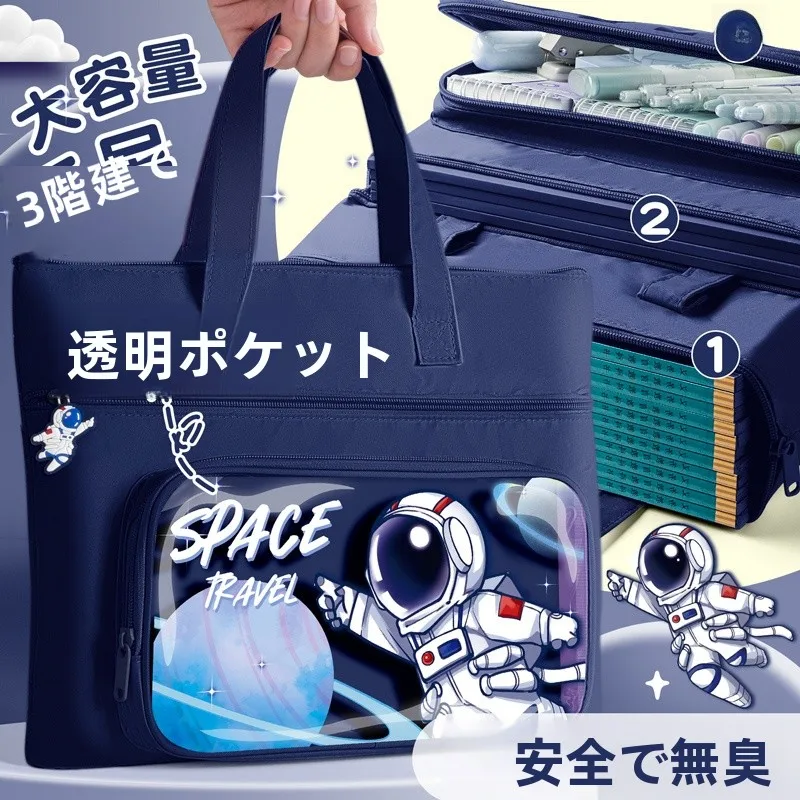 bolsa-de-estudo-de-astronauta-portatil-para-meninos-bolsa-de-livro-material-escolar-bolsa-de-tutoria-de-estudante-plano-lon-pasta-de-arquivo-bolsa-de-livro
