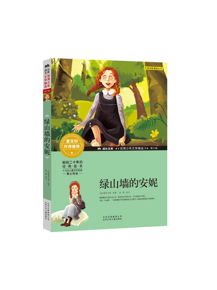 

Книга-Winshare Anne Of Green Gables