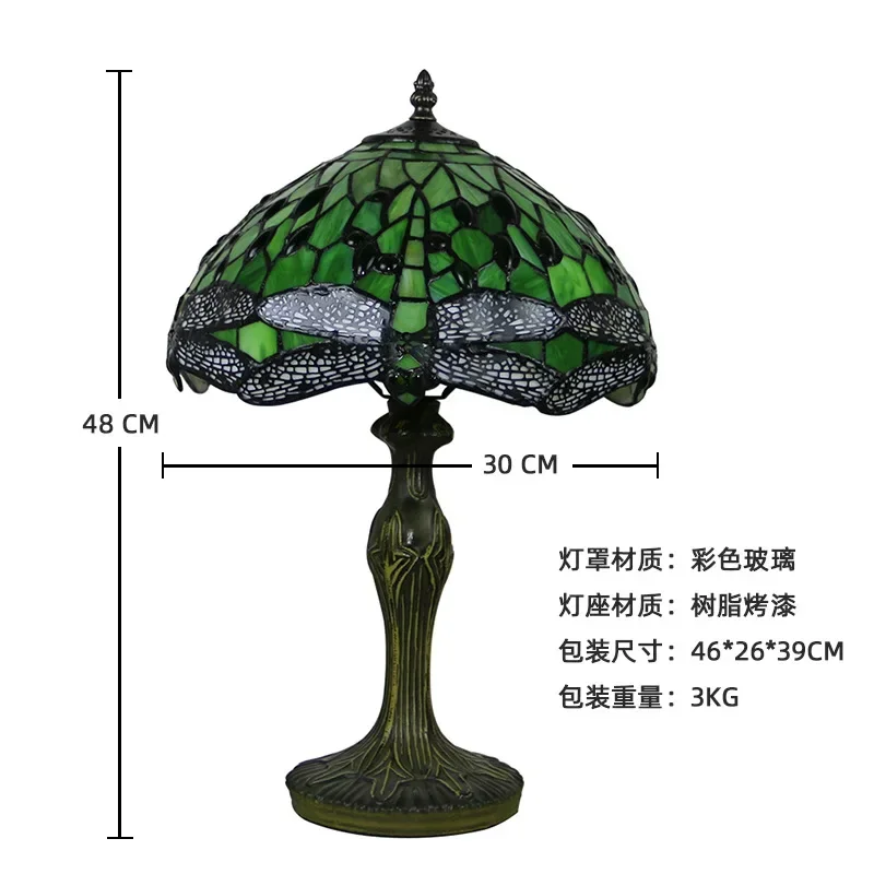 12 Inch 30cm Retro Manual Stained Glass Lampshade Tiffany Table Lamp