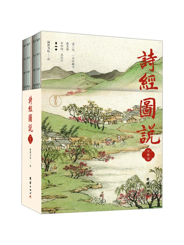

Book-Winshare The Of Songs and Illustrations 2 Volumes in Total