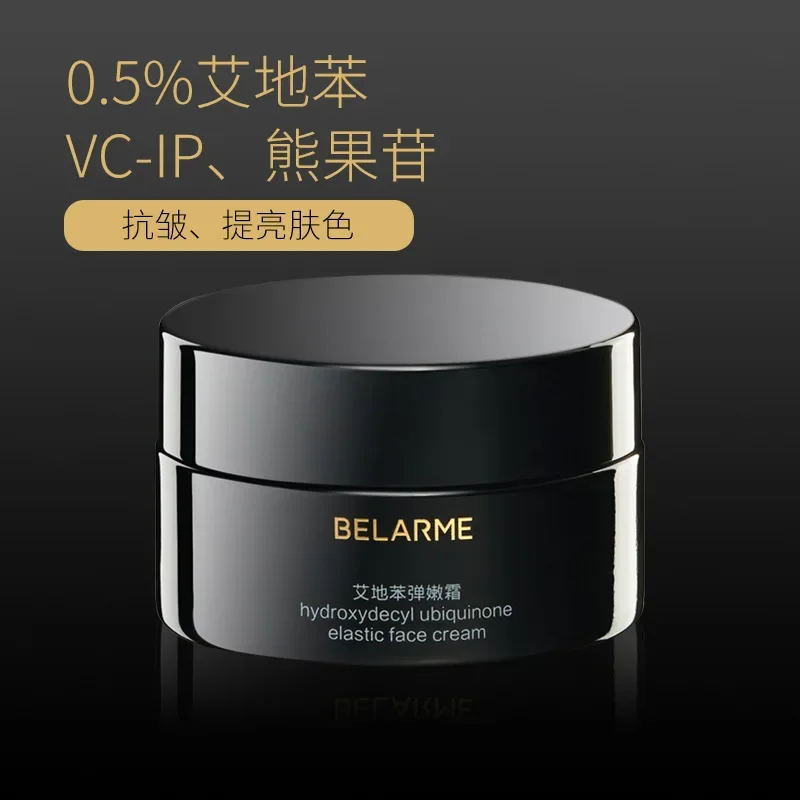 Edelbine Anti wrinkle Cream Genuine Arbutin Brighten Skin Tone Moisturize Women's face cream Anti wrinkle Firming Cream