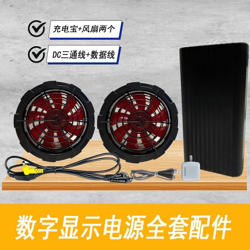 

Охлаждающий кондиционер для одежды, 12 В, с вентилятором, аксессуары для блока питания с вентилятором, вентилятор для одежды, рабочий аккумулятор, полный набор аксессуаров