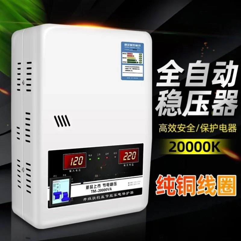 Voltage regulator 220v installation-free, high-power 20000 watts pure copper ultra-low voltage automatic