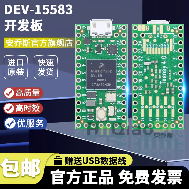 

В наличии Плата разработки TEENSY 4.0 DEV-15583 100% новая и оригинальная