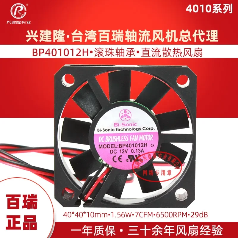 High Speed DC 12V 40x40x10mm Power Cooling Fan for Taiwan BI-sonic BP401012H