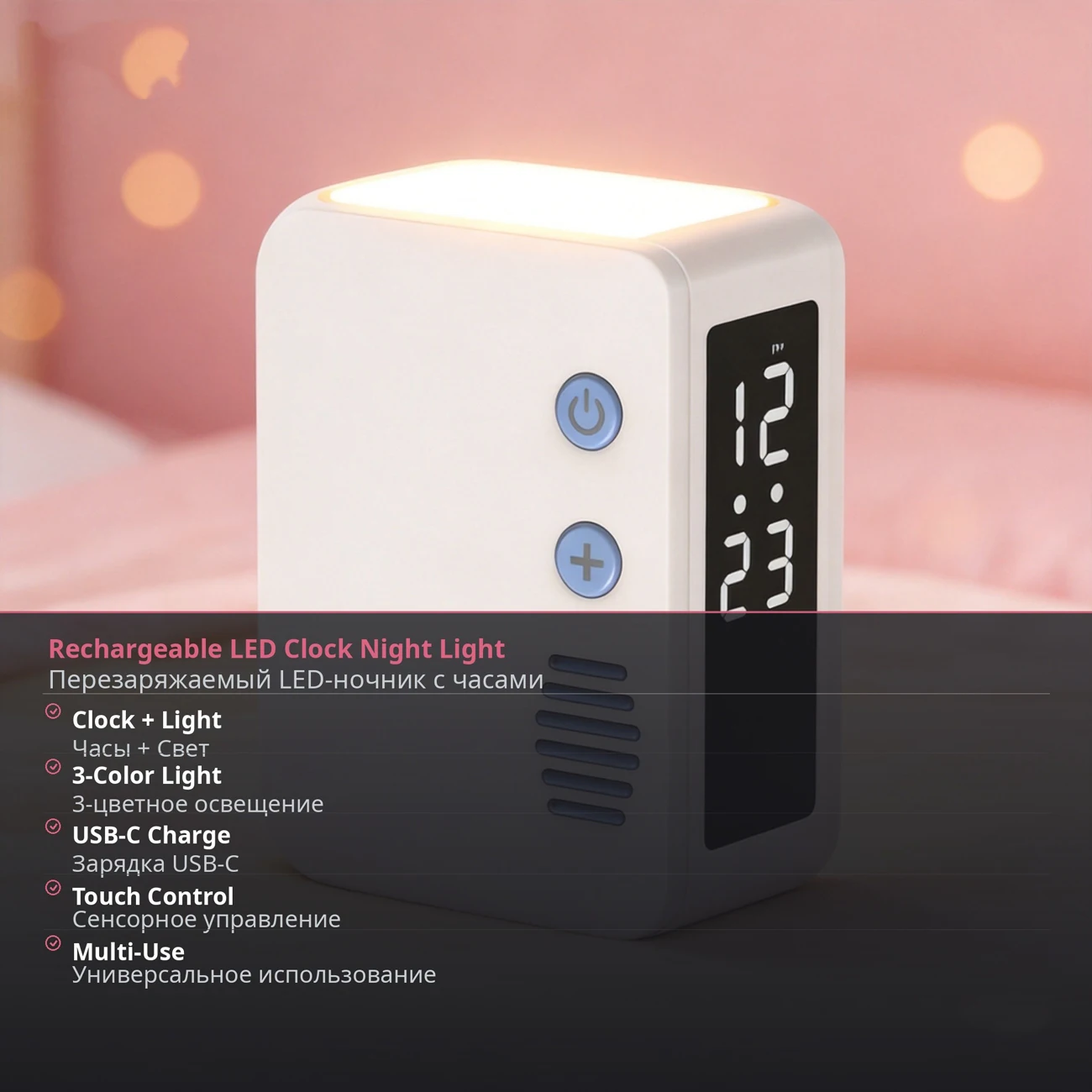 rechargeable-touch-night-light-with-clock-3-color-modes-dimmable-bedside-atmosphere-lamp-for-bedroom