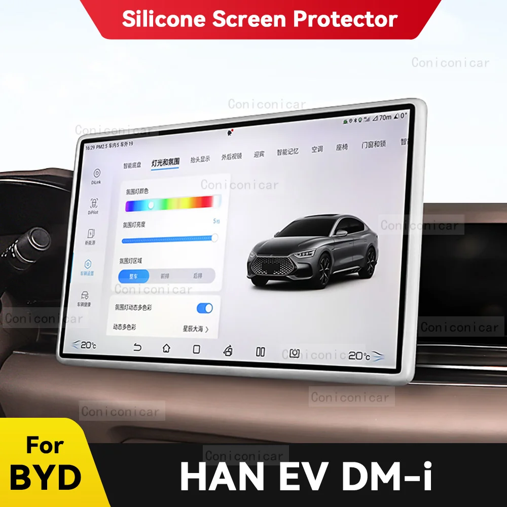 

Автомобильная силиконовая защитная рамка для края экрана для BYD HAN EV DM-i, крышка с центральным управлением, навигационная накладка, аксессуары