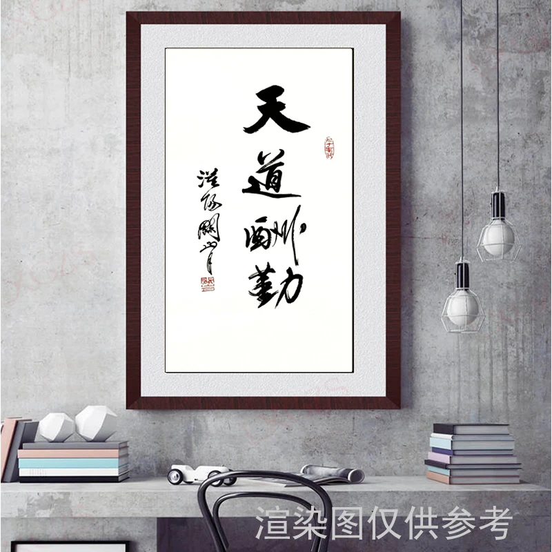 Guan Shan Yue Calligraphy Heavenly Way Rewards Work 50X87cm Decorative Painting Home Art Effect Copy Gift Appreciation Collectio