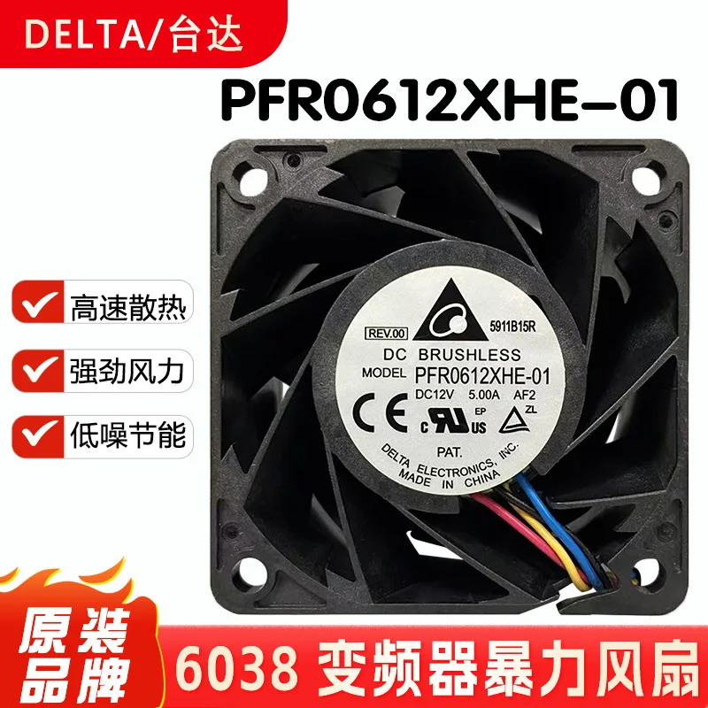Delta 6038 12V 5A inverter power cabinet cabinet electronic control box violent cooling fan PFR0612XHE