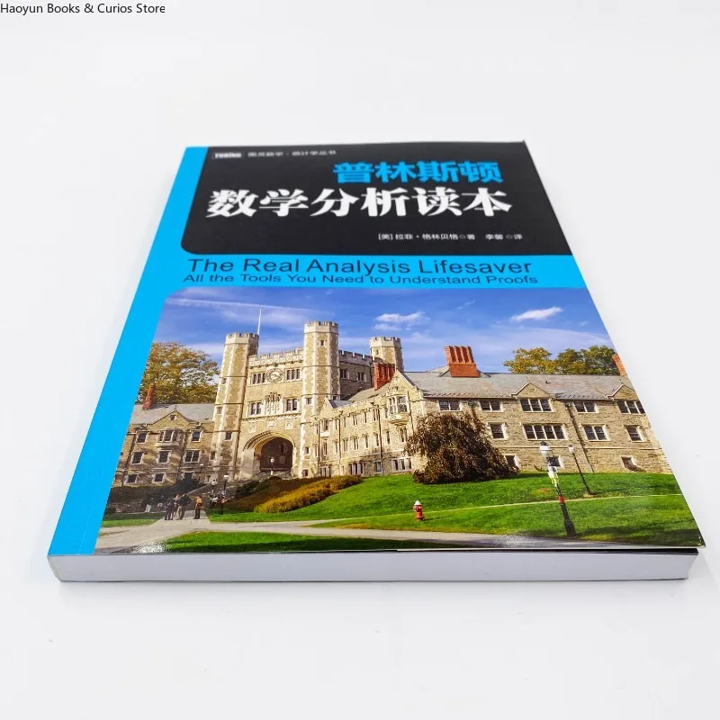 رفيق الأمير للتحليل الرياضي، وضع مؤسسة قوية في الرياضيات، والرياضيات والمنطق، والكتاب المدرسي #1