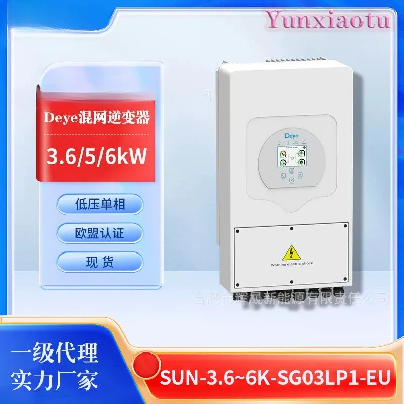 Deye 3.6kW 5kW 6kW Single Phase Hybrid Inverter 2 MPPT Low Voltage 48V Battery IP65 for Home Solar Energy Storage