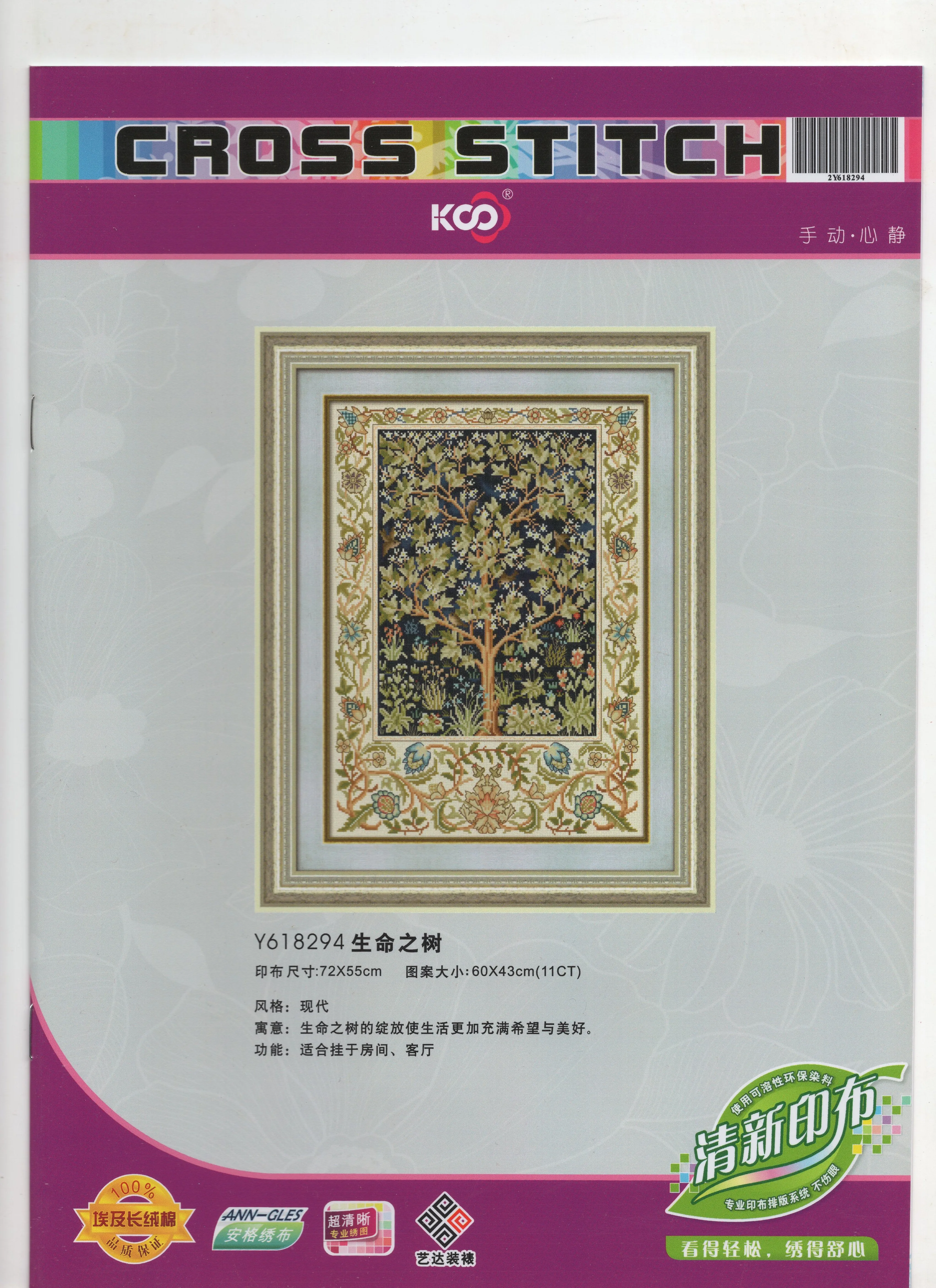 

DIY Needle Work Cross Stitch Tree of Life 44-57 counted Cross Stitch Kit 28ct 14ct 32ct Metallic cotton aida