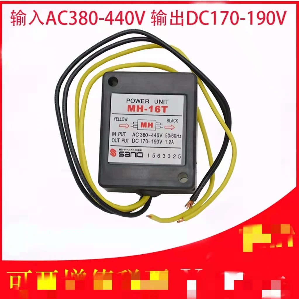 Rectifier MH-16T 23/23C/20TC/MH-25 brake motor holding   module
