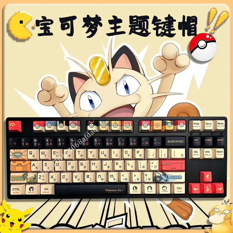 pokemon-pokeball-keycap-130-keys-set-pbt-sublimation-mechanical-keyboard-customize-front-and-side-engraved-translucent-key-gifts