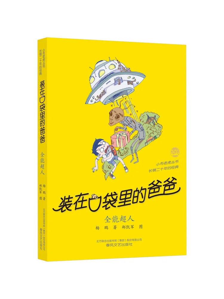 

Книга-Winshare Dad in My Pocket Всемогущий Супермен