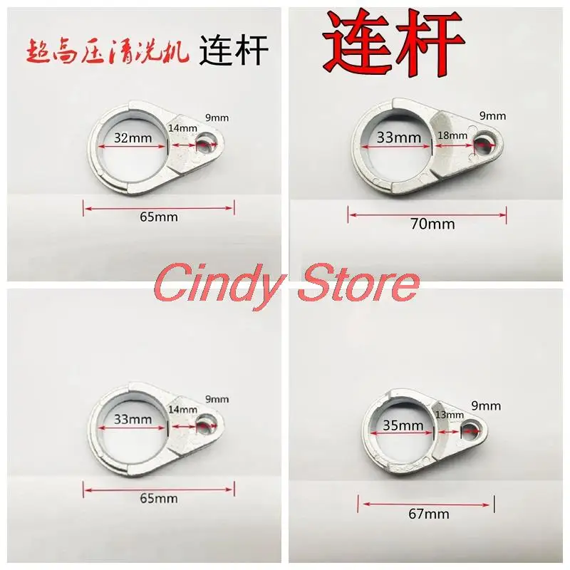 1PC High Pressure Washer, Car Washer, Pump Head, Accessories, Connecting Rod