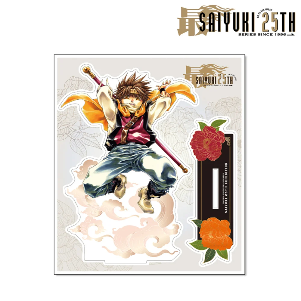 أنيمي إعادة تحميل SAIYUKI الاكريليك حامل نموذج لجسم لوحة حامل كعكة توبر شخصيات الكرتون حقيبة السيارة قلادة بالجملة 15 سنتيمتر